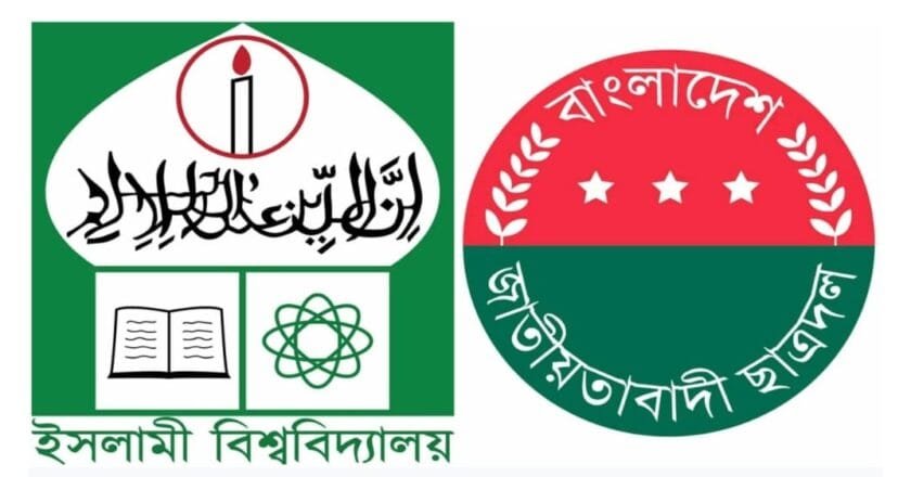 ৪৭তম প্রতিষ্ঠাবার্ষিকীর আলোচনা সভা বর্জন করলো ইবি ছাত্রদল