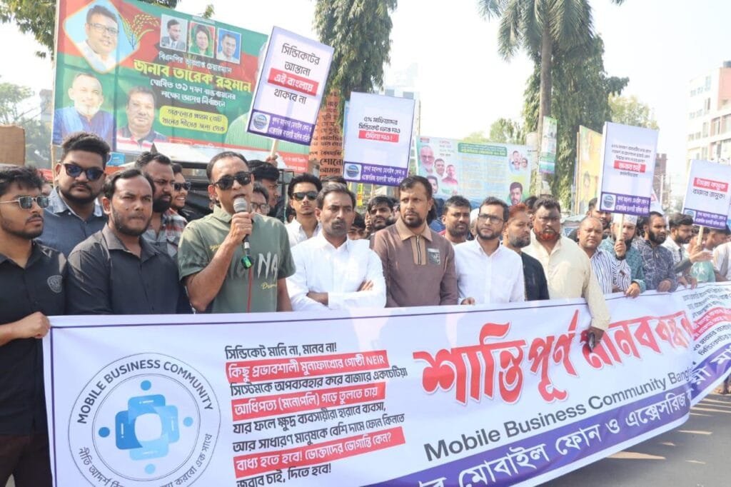 মোবাইল খাত নিয়ন্ত্রণের চেষ্টা: খুলনায় ব্যবসায়ীদের দোকান বন্ধ রেখে প্রতিবাদ
