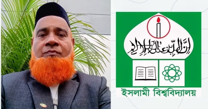 ইবিতে আস-সিরাহ আন-নববীয়্যাহ নামে নতুন বিভাগ চালু: সভাপতি হলেন প্রফেসর ড. মোঃ শফিকুল ইসলাম