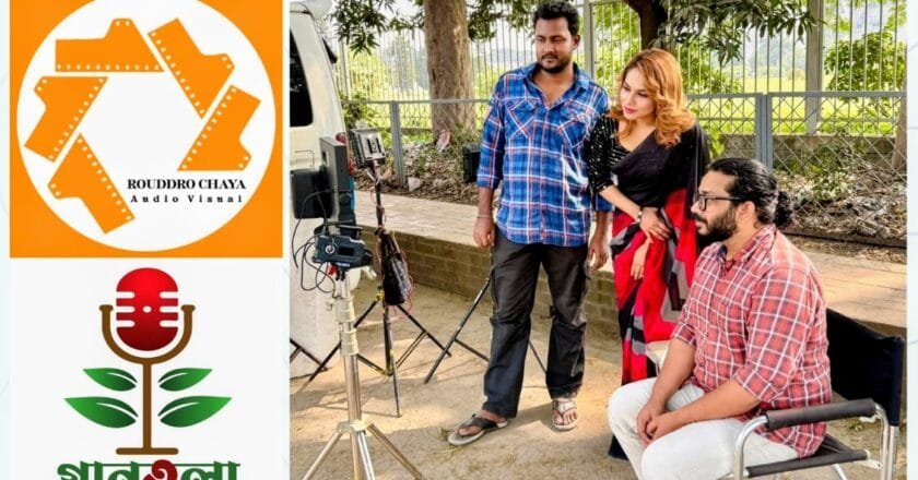 ওয়ালিদ হাসানের ‘রোদ্রছায়া অডিও ভিজুয়ালের গানতলায়’ মুহিন খানের কণ্ঠে নতুন গান ‘দুরত্ব’