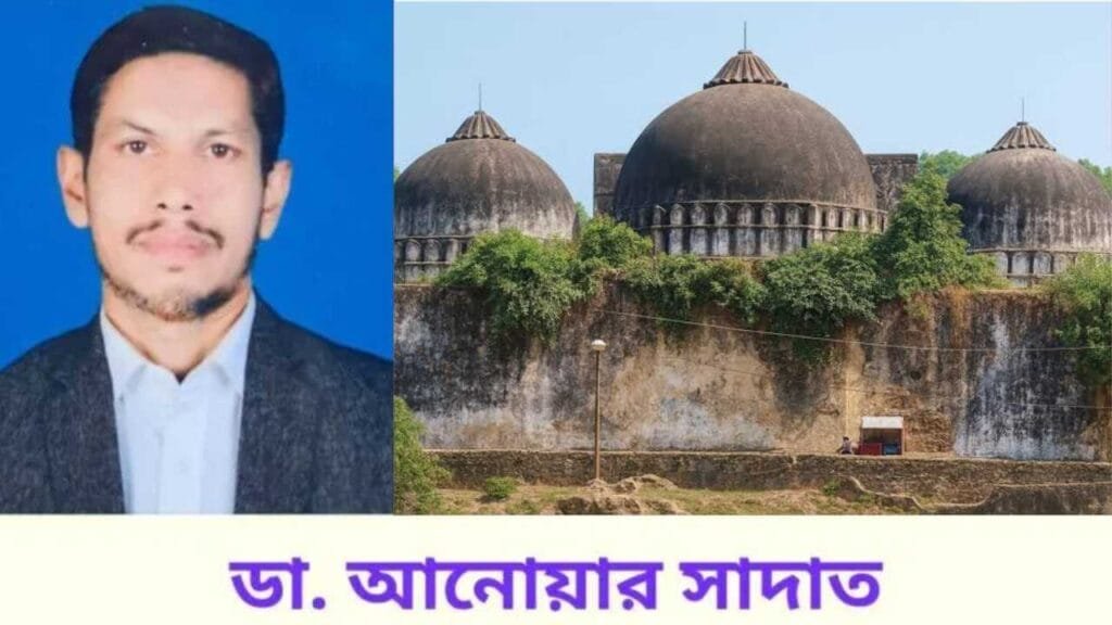ঐতিহাসিক বাবরি মসজিদ প্রতিষ্ঠা, ধ্বংস, বর্তমান অবস্হা ও নতুন ভিত্তি স্হাপন