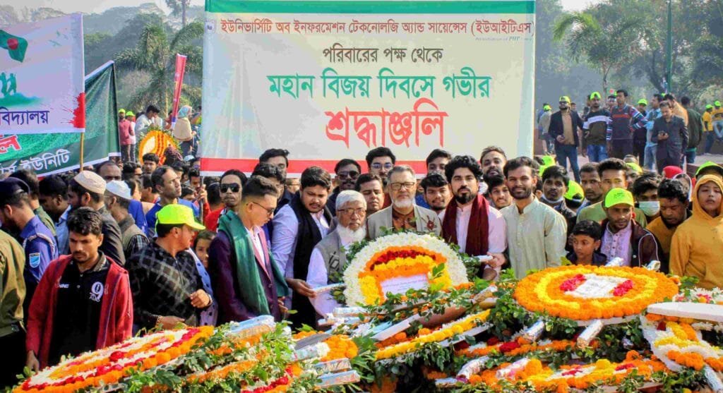 মহান বিজয় দিবস উদযাপন করেছে ইউআইটিএস