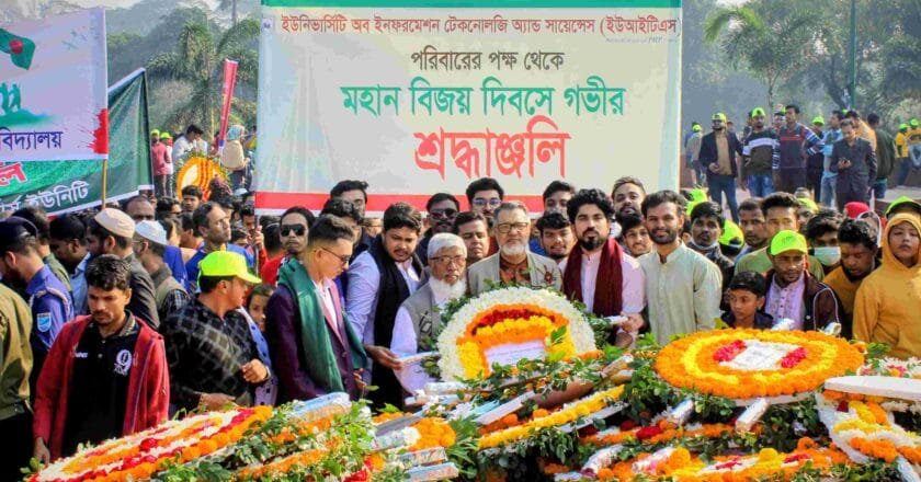 মহান বিজয় দিবস উদযাপন করেছে ইউআইটিএস