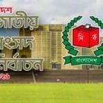 প্রবাসী ভোটাধিকারে নতুন অধ্যায়: ২ লাখ ৩৫ হাজার প্রবাসীর কাছে পৌঁছাল ব্যালট পেপার