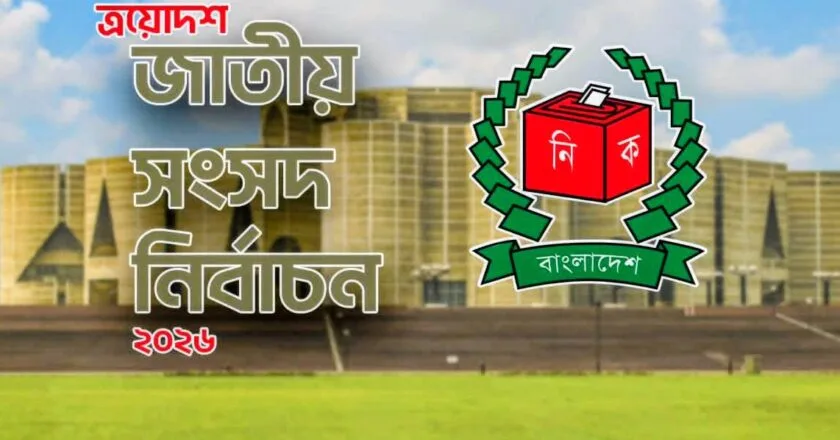 প্রবাসী ভোটাধিকারে নতুন অধ্যায়: ২ লাখ ৩৫ হাজার প্রবাসীর কাছে পৌঁছাল ব্যালট পেপার