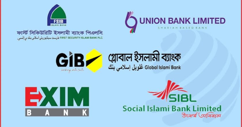 সোমবার থেকে আমানতের টাকা ফেরত পাবেন পাঁচ ব্যাংকের গ্রাহকরা