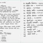 ব্রাকসু নির্বাচন: ডোপ টেস্ট বাতিল চেয়ে আবেদনে নকল স্বাক্ষর, শিক্ষার্থীদের ক্ষোভ