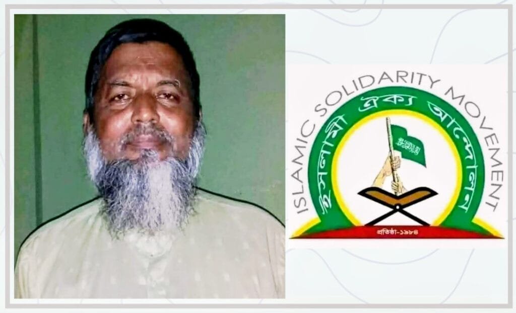 কালীগঞ্জ থানা নায়েবে আমীর সর্দার আব্দুল আজিজের ইন্তেকাল: ঐক্য আন্দোলনের শোক