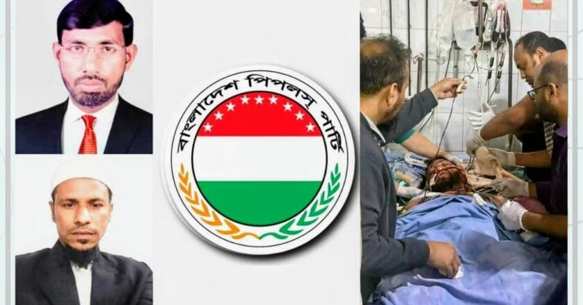 ওসমান হাদীর ওপর হামলার ঘটনায় বাংলাদেশ পিপলস পার্টির তীব্র প্রতিবাদ