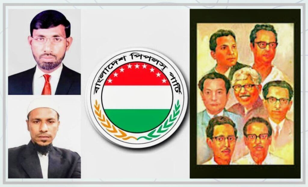 শহীদ বুদ্ধিজীবী দিবসে বাংলাদেশ পিপলস পার্টির গভীর শ্রদ্ধায় স্মরণ