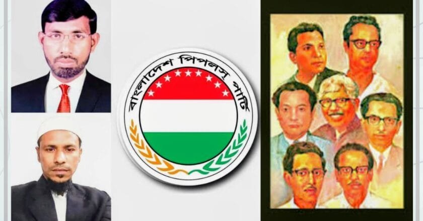 শহীদ বুদ্ধিজীবী দিবসে বাংলাদেশ পিপলস পার্টির গভীর শ্রদ্ধায় স্মরণ