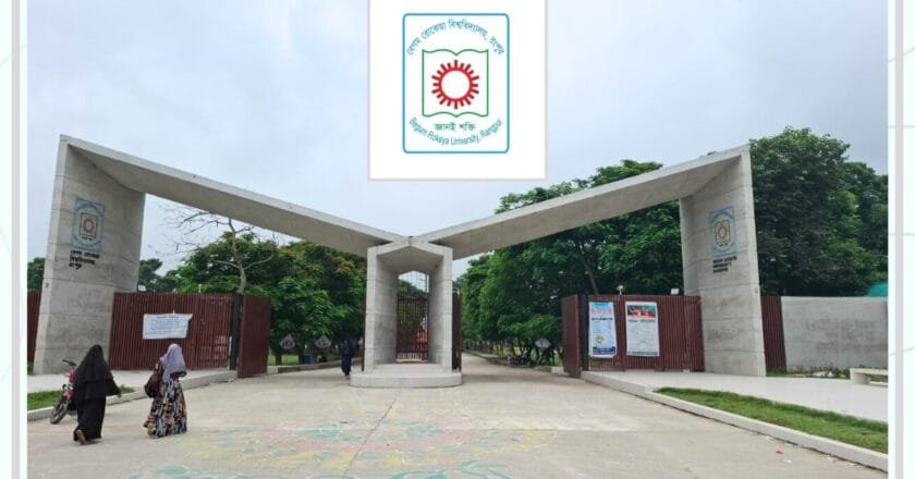 ৭৭ কোটি টাকার বিশেষ বরাদ্দ পেলো বেরোবি