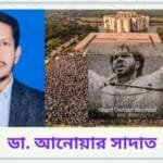 ওসমান বিন হাদী এক ভিন্নধর্মী রাজনীতির মাধ্যমে কোটি মানুষে হৃদয়ে স্হান করে নিয়েছেন