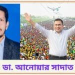 তারেক রহমানের স্বদেশ প্রত্যাবর্তন ও জনগণের প্রত্যাশা