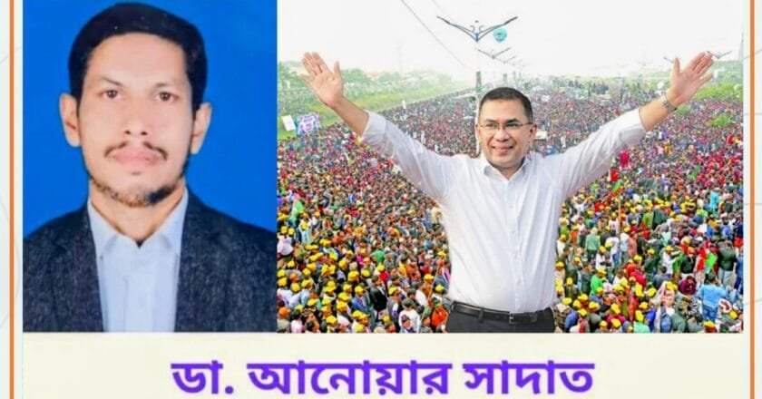 তারেক রহমানের স্বদেশ প্রত্যাবর্তন ও জনগণের প্রত্যাশা