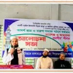 পিরোজপুরে আদর্শ ছাত্র সমাজ গঠনে জমিয়তে তালাবায়ে আরাবিয়ার আলোচনা সভা অনুষ্ঠিত