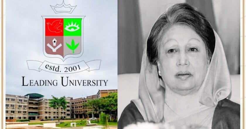 সাবেক প্রধানমন্ত্রী খালেদা জিয়ার মৃত্যুতে লিডিং ইউনিভার্সিটির শোক