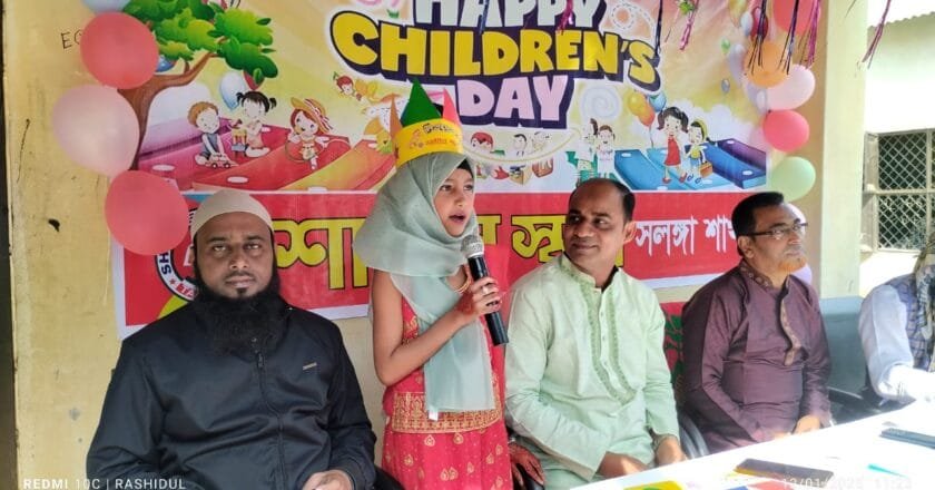সলঙ্গায় শাহীন স্কুলে হ্যাপি চিলড্রেনস ডে সম্পন্ন, উচ্ছ্বাসিত শিক্ষার্থীরা