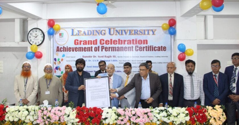 স্থায়ী সনদ প্রাপ্তি উদযাপন করল লিডিং ইউনিভার্সিটি