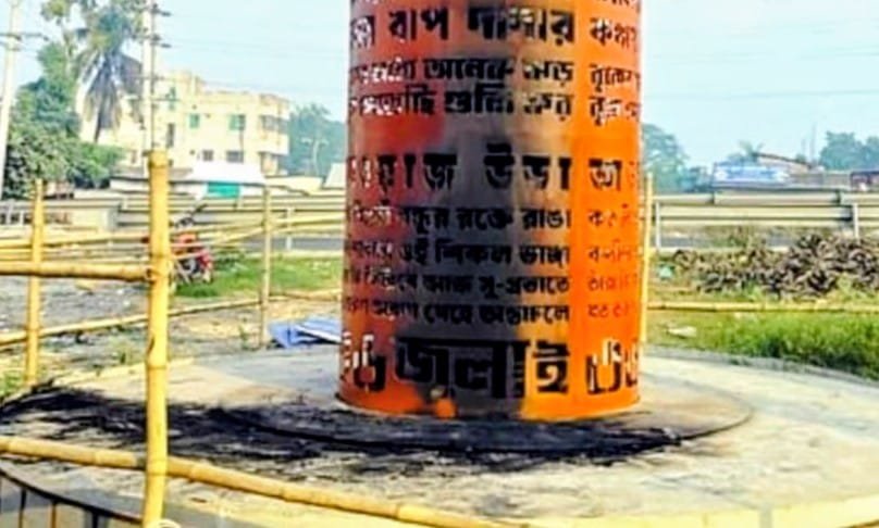 মানিকগঞ্জের ‘জুলাই স্মৃতিস্তম্ভ’-এ গভীর রাতে অগ্নিসংযোগ; ঘটিয়েছে কারা!