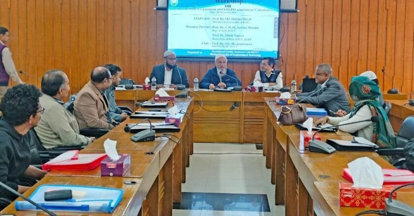 কুয়েটে কোর্স প্রোফাইল ও CO–PO অ্যাটেইনমেন্ট বিষয়ক কর্মশালা অনুষ্ঠিত