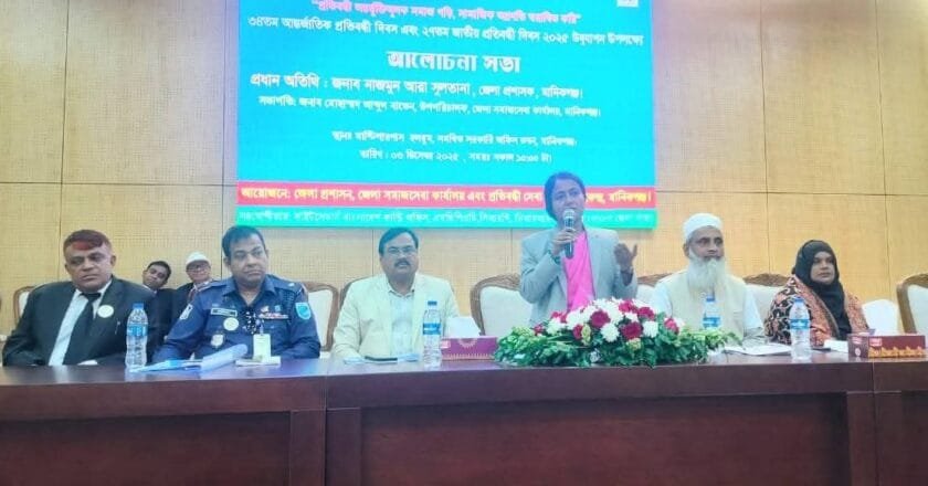 মানিকগঞ্জে জাতীয় ও আন্তর্জাতিক প্রতিবন্ধী দিবস উদযাপিত