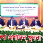 খুলনায় এসডিজি ভিলেজ নির্বাচন বিষয়ে মতবিনিময় সভা