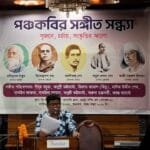 ধানমন্ডি ক্লাবের ভিআইপি লাউঞ্জে অনুষ্ঠিত হলো ‘পঞ্চকবি’র সঙ্গীত সন্ধ্যা’