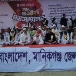 মানিকগঞ্জে হেফাজত ইসলামের বিশাল জনসভা: আবুল সরকারের শাস্তি দাবি