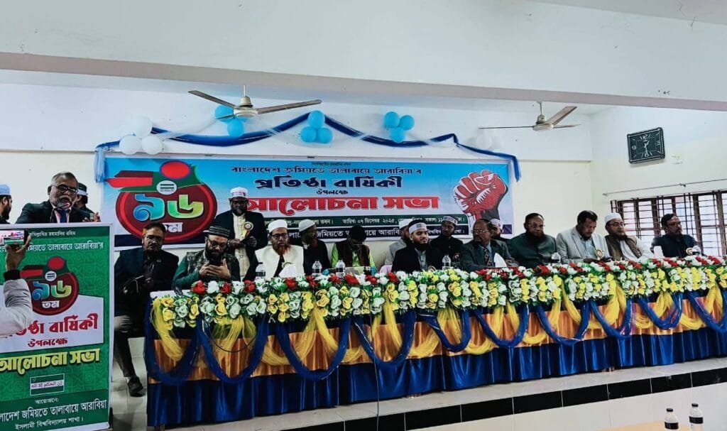 ইবিতে জমিয়তে তালাবায়ে আরাবিয়ার ৯৬তম প্রতিষ্ঠাবার্ষিকী উদযাপন