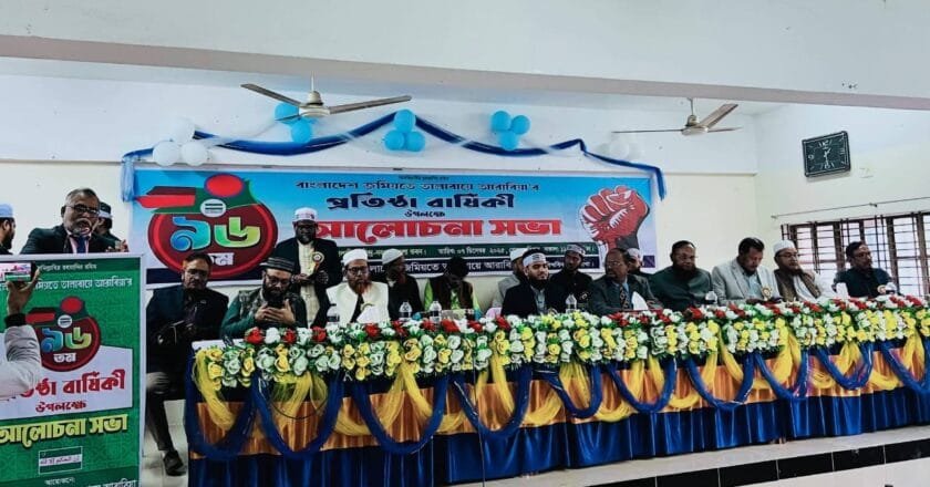 ইবিতে জমিয়তে তালাবায়ে আরাবিয়ার ৯৬তম প্রতিষ্ঠাবার্ষিকী উদযাপন