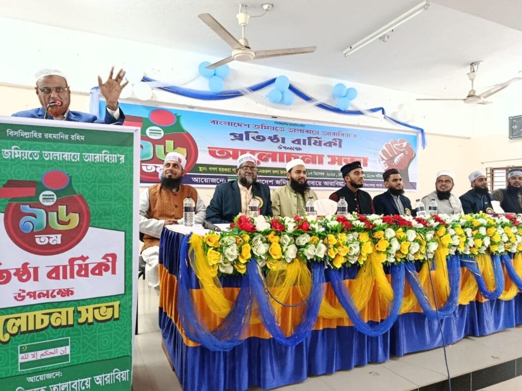 তালাবার ৯৬তম প্রতিষ্ঠাবার্ষিকীর অনুষ্ঠানে কুরআনিক বিশ্ববিদ্যালয় প্রতিষ্ঠার দাবি