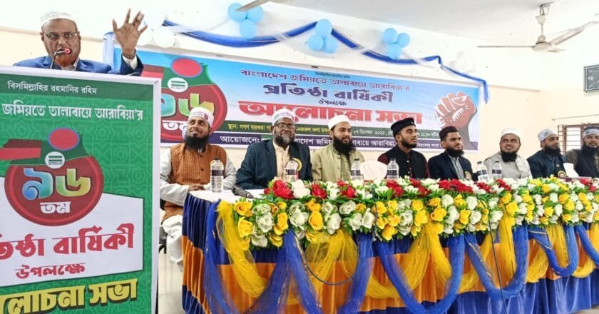 তালাবার ৯৬তম প্রতিষ্ঠাবার্ষিকীর অনুষ্ঠানে কুরআনিক বিশ্ববিদ্যালয় প্রতিষ্ঠার দাবি