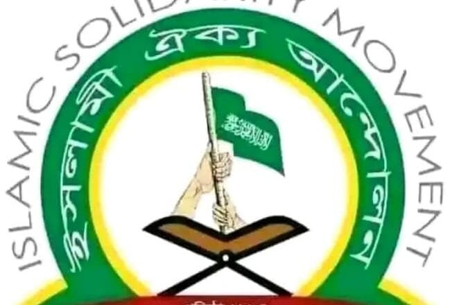 রংপুরে ইসলামী ঐক্য আন্দোলনের দায়িত্বশীলদের বৈঠক অনুষ্ঠিত