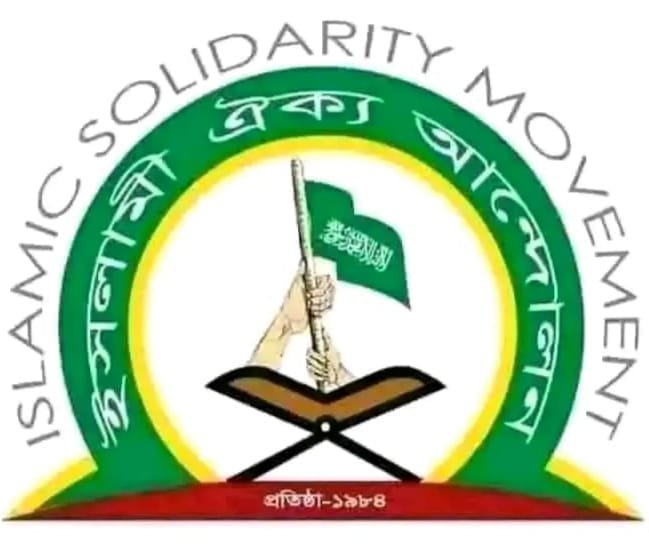 রংপুরে ইসলামী ঐক্য আন্দোলনের দায়িত্বশীলদের বৈঠক অনুষ্ঠিত