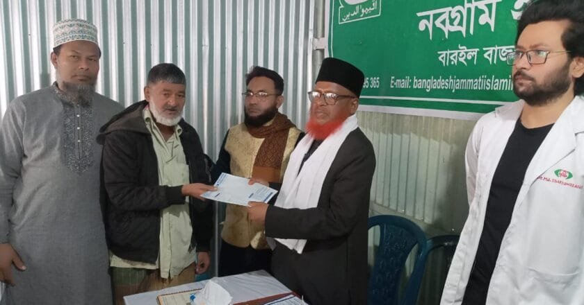 মানিকগঞ্জে জামায়াতের ফ্রি চক্ষু সেবা