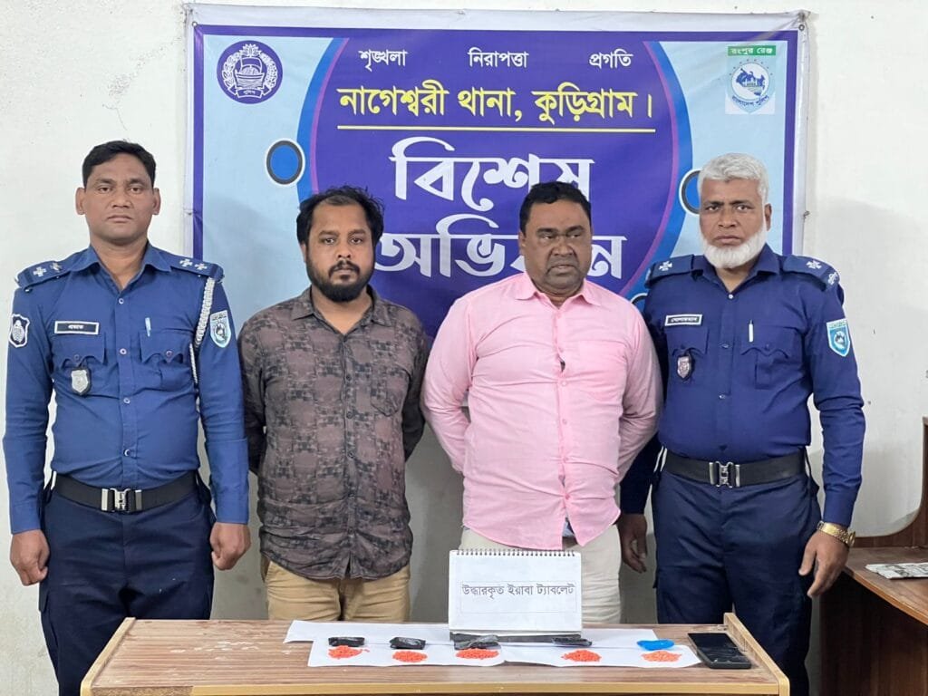 নাগেশ্বরীতে প্রাইভেট কার থেকে হাজার পিস ইয়াবা উদ্ধার: নাটোরের ২ যুবক আটক‎