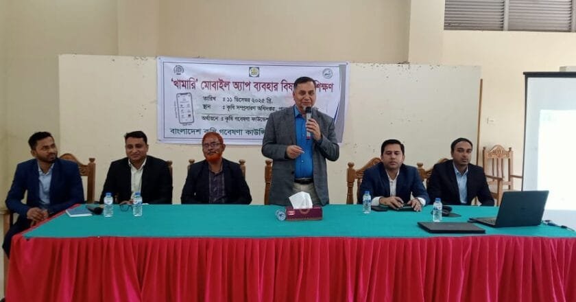 পানছড়িতে খামারিদের মোবাইল অ্যাপ ব্যবহার বিষয়ক প্রশিক্ষণ অনুষ্ঠিত