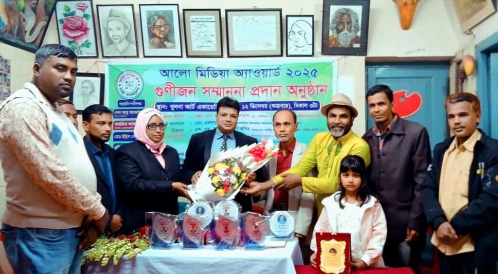 খুলনায় বর্ণাঢ্য আয়োজনে গুণীজন সম্মাননায় আলো মিডিয়া অ্যাওয়ার্ড ২০২৫