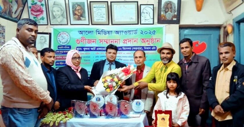 খুলনায় বর্ণাঢ্য আয়োজনে গুণীজন সম্মাননায় আলো মিডিয়া অ্যাওয়ার্ড ২০২৫