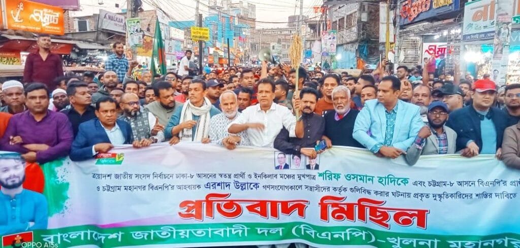 খুলনায় বিএনপি’র বিক্ষোভ: দাবী, ওসমান হাদীর ওপর হামলা ‘পরিকল্পিত’