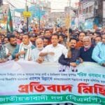 খুলনায় বিএনপি’র বিক্ষোভ: দাবী, ওসমান হাদীর ওপর হামলা ‘পরিকল্পিত’