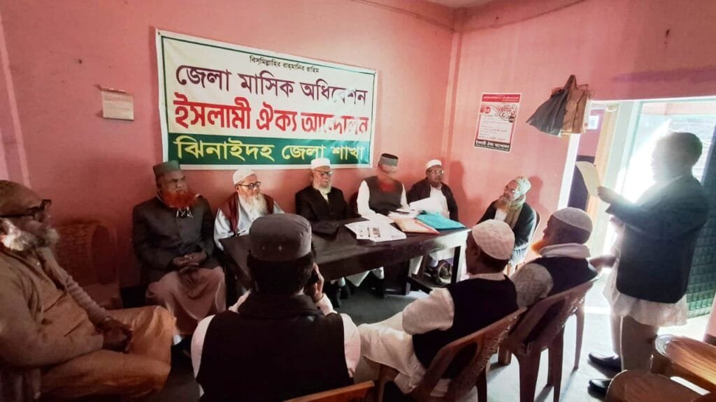 ইসলামী ঐক্য আন্দোলনের ঝিনাইদহ জেলা শাখার মাসিক বৈঠক অনুষ্ঠিত