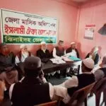 ইসলামী ঐক্য আন্দোলনের ঝিনাইদহ জেলা শাখার মাসিক বৈঠক অনুষ্ঠিত