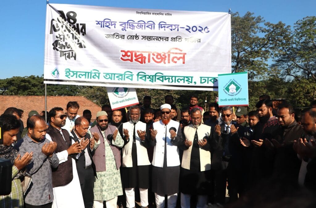 ইআবিতে যথাযোগ্য মর্যাদায় শহিদ বুদ্ধিজীবী দিবস পালিত