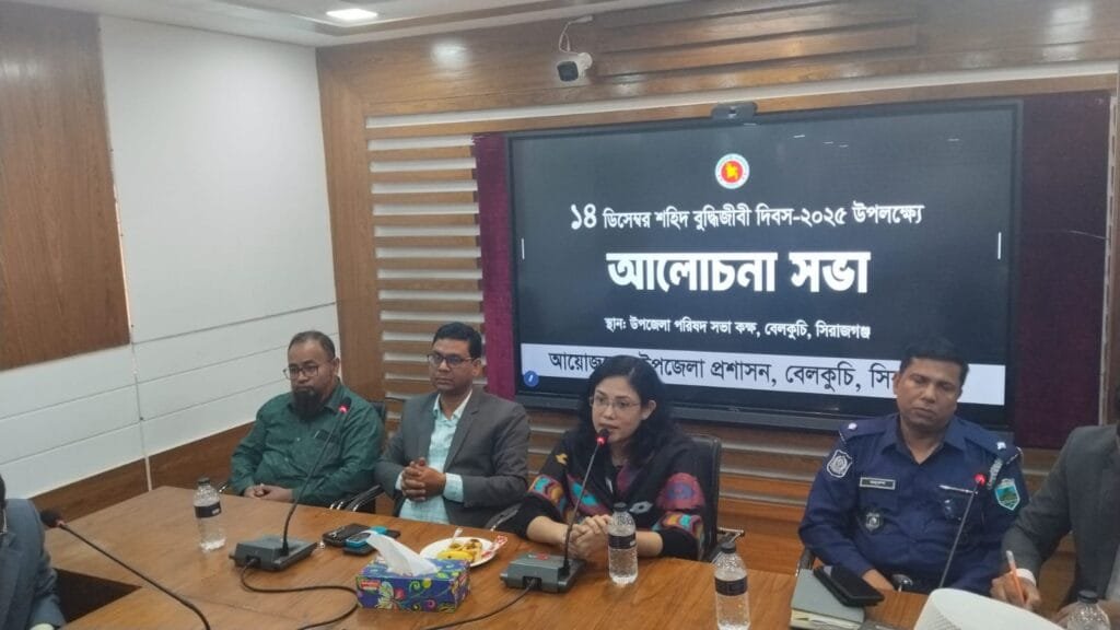 বেলকুচিতে শহিদ বুদ্ধিজীবী দিবস উপলক্ষে আলোচনা সভা অনুষ্ঠিত