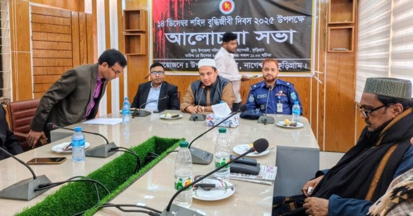 নাগেশ্বরীতে শহিদ বুদ্ধিজীবী দিবস উপলক্ষে আলোচনা সভা অনুষ্ঠিত