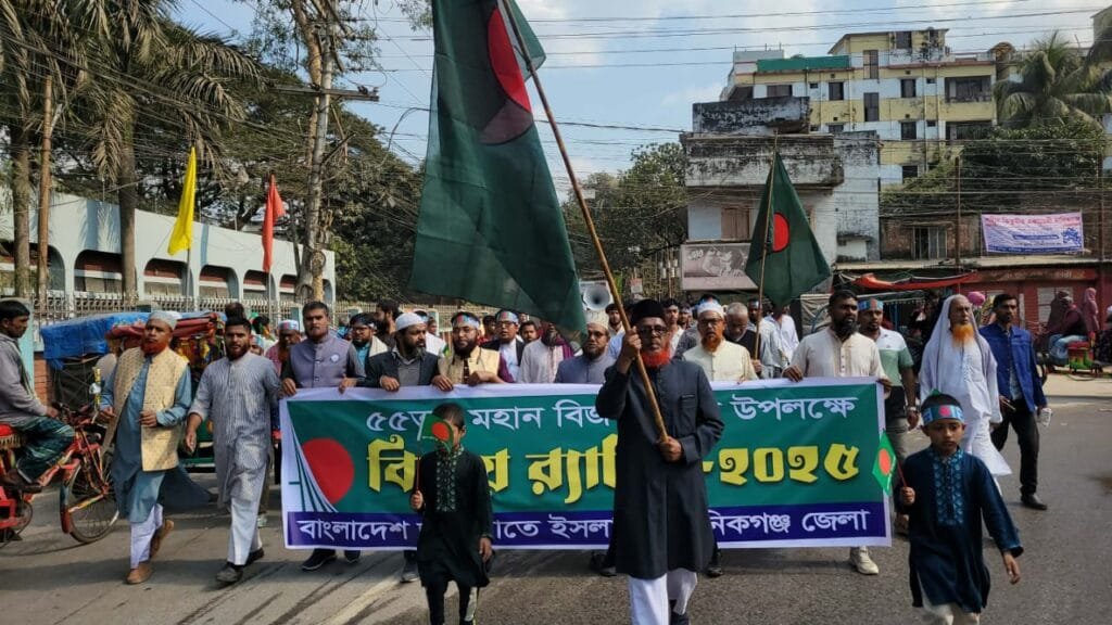 মহান বিজয় দিবস উপলক্ষে মানিকগঞ্জে জামায়াতের বিজয় মিছিল অনুষ্ঠিত