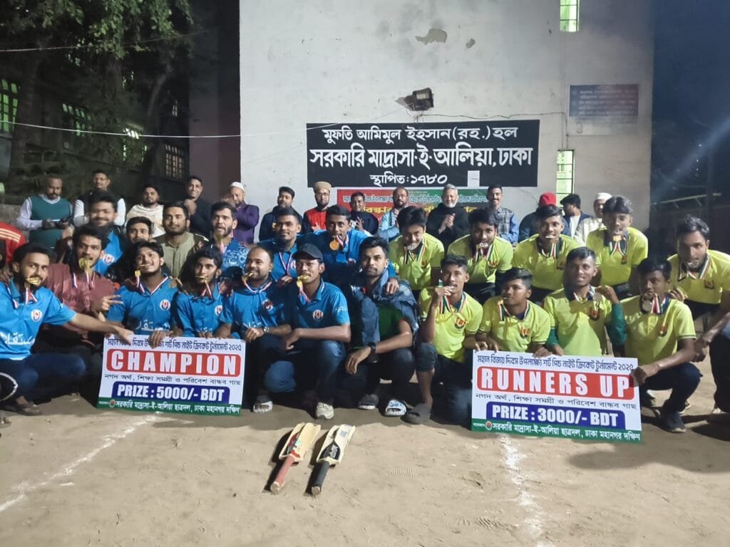বিজয় দিবস উপলক্ষে ঢাকা আলিয়া ছাত্রদলের আয়োজনে শর্টপিচ ক্রিকেট টুর্নামেন্ট অনুষ্ঠিত