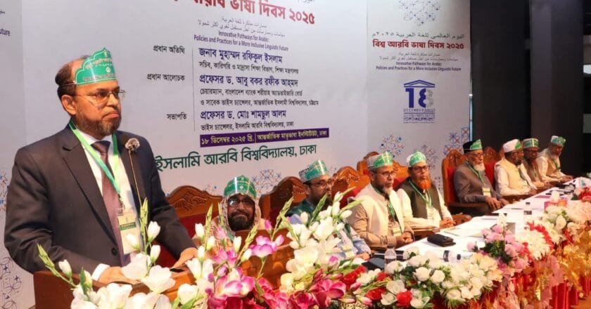 আরবি ভাষাকে ‘ইকোনমিক টুলস’ হিসেবে কাজে লাগানো যেতে পারে: শিক্ষা সচিব